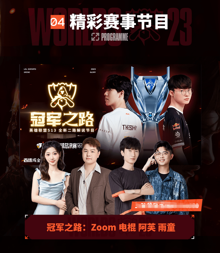 初次射门被 初次射门被