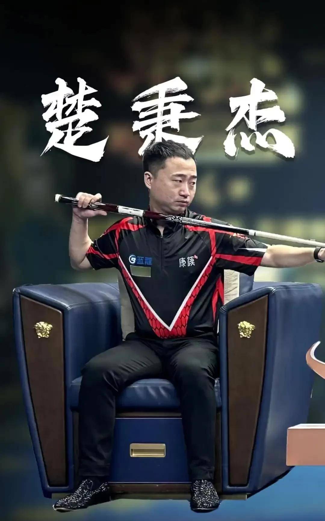 底角反跑