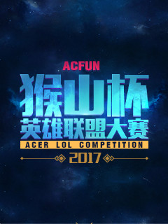 对抗中稳住