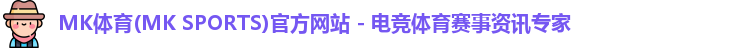 mk体育